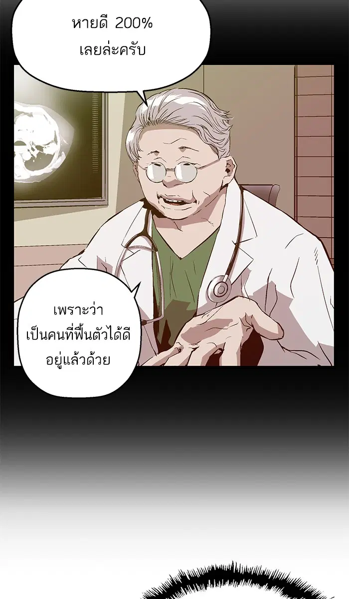 Weak Hero ตอนที่ 91 หน้า 42
