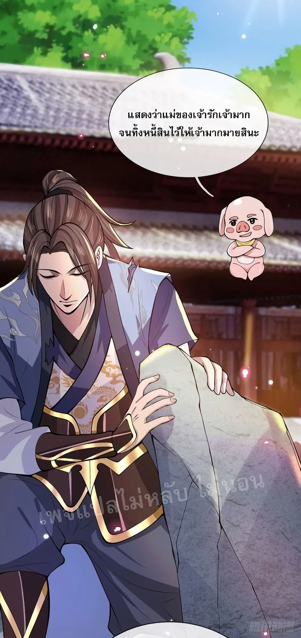 Royal God of War, Rising Dragon ตอนที่ 28 หน้า 25