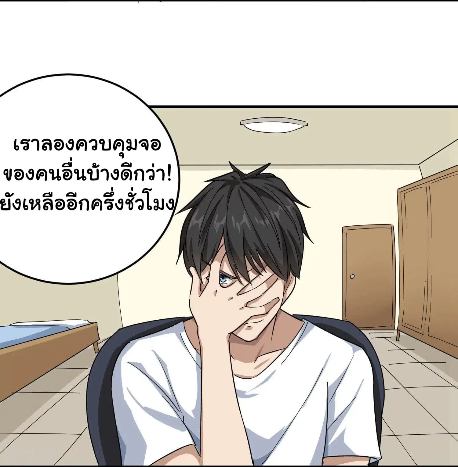 School Flower Master ตอนที่ 12 หน้า 34