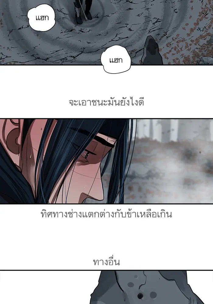 Escort Warrior ตอนที่ 134 หน้า 76