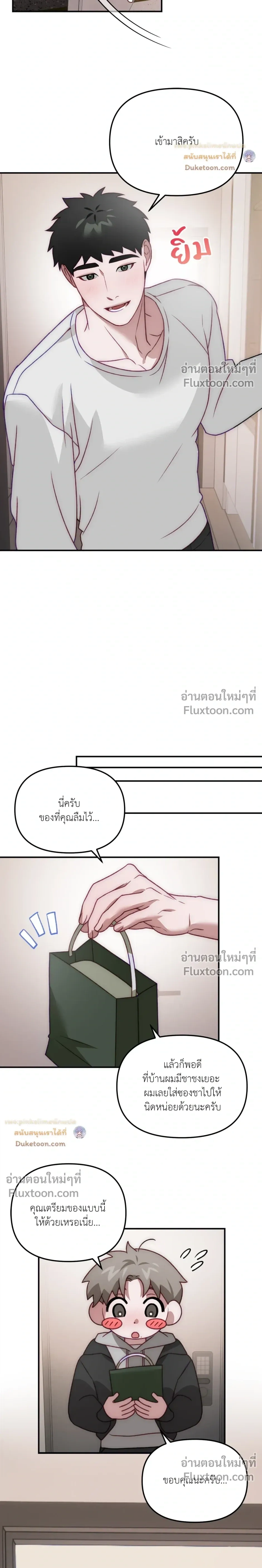 BIG+BIG – บิ๊กบิ๊ก ตอนที่ 5 หน้า 3