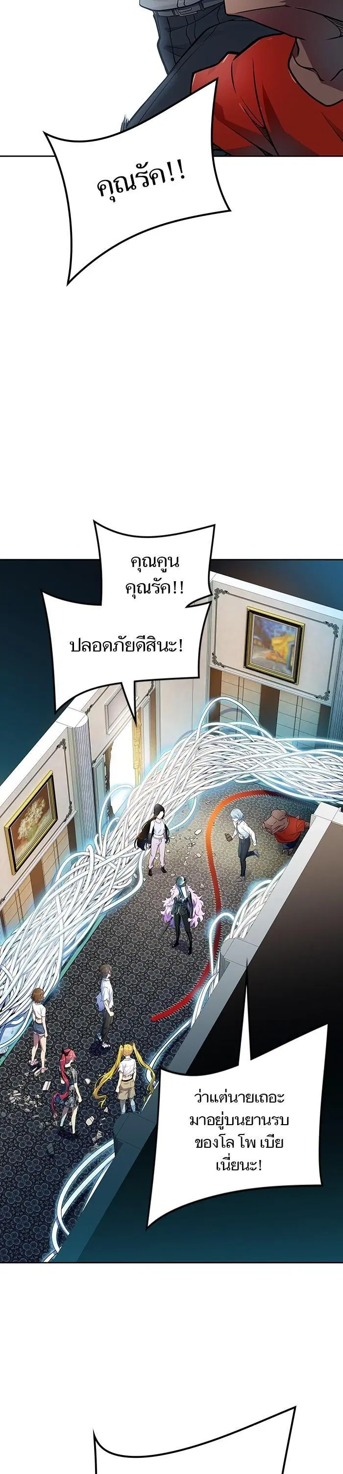 Tower of God ตอนที่ 569 หน้า 15
