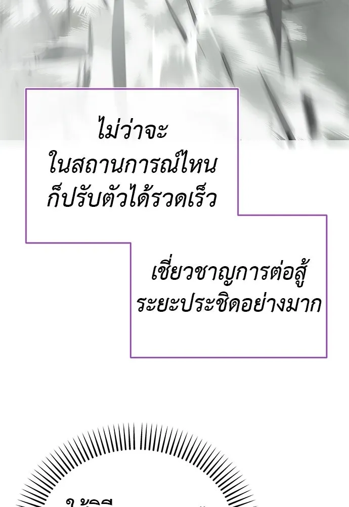 Reincarnation Path of The Underworld King ยอมรา ผู้พิพากษาจากนรก ตอนที่ 133 หน้า 176