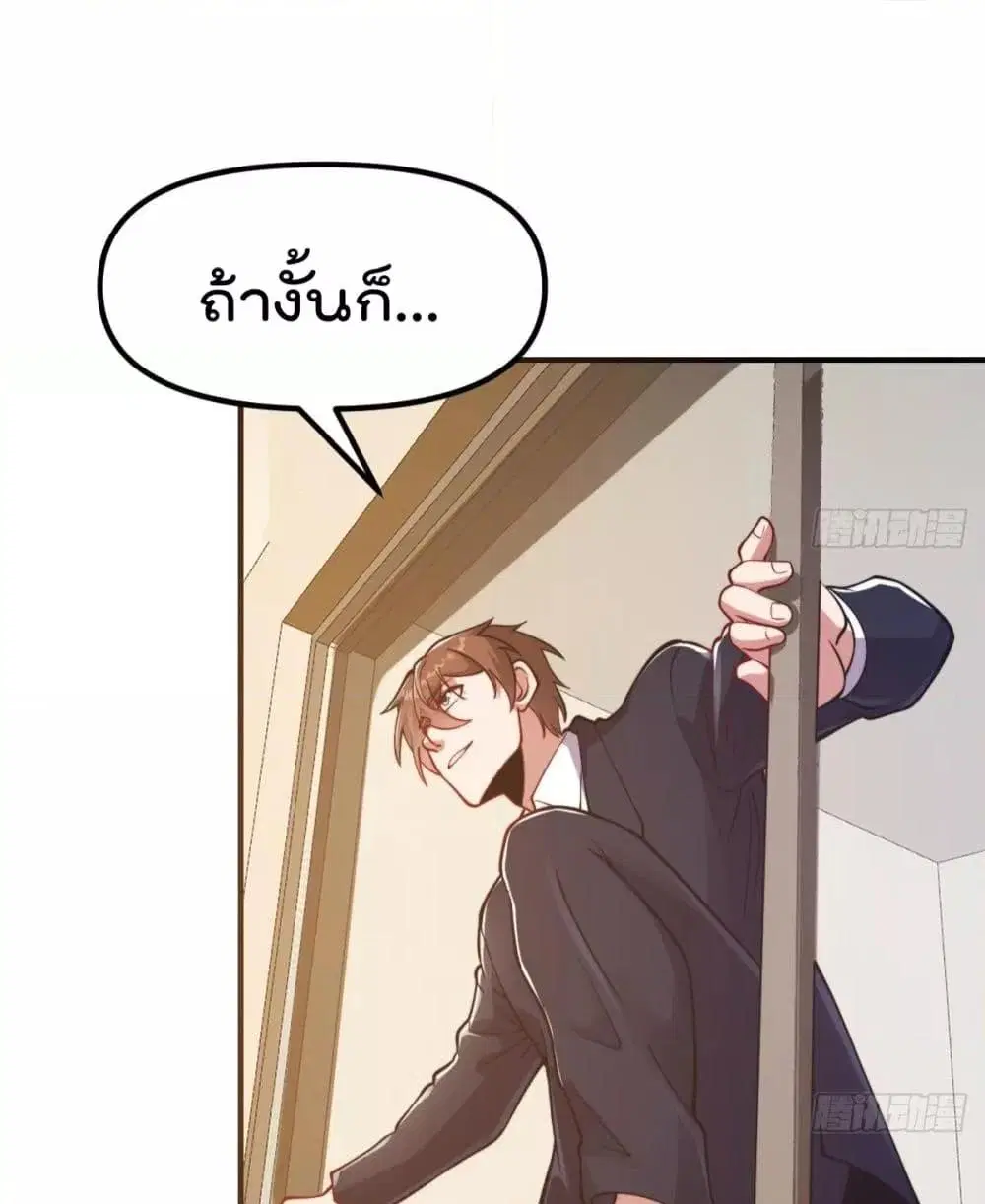 Master Cultivation Return ตอนที่ 432 หน้า 9