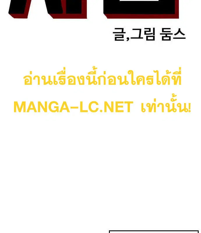 Bad Guy ตอนที่ 149 หน้า 8