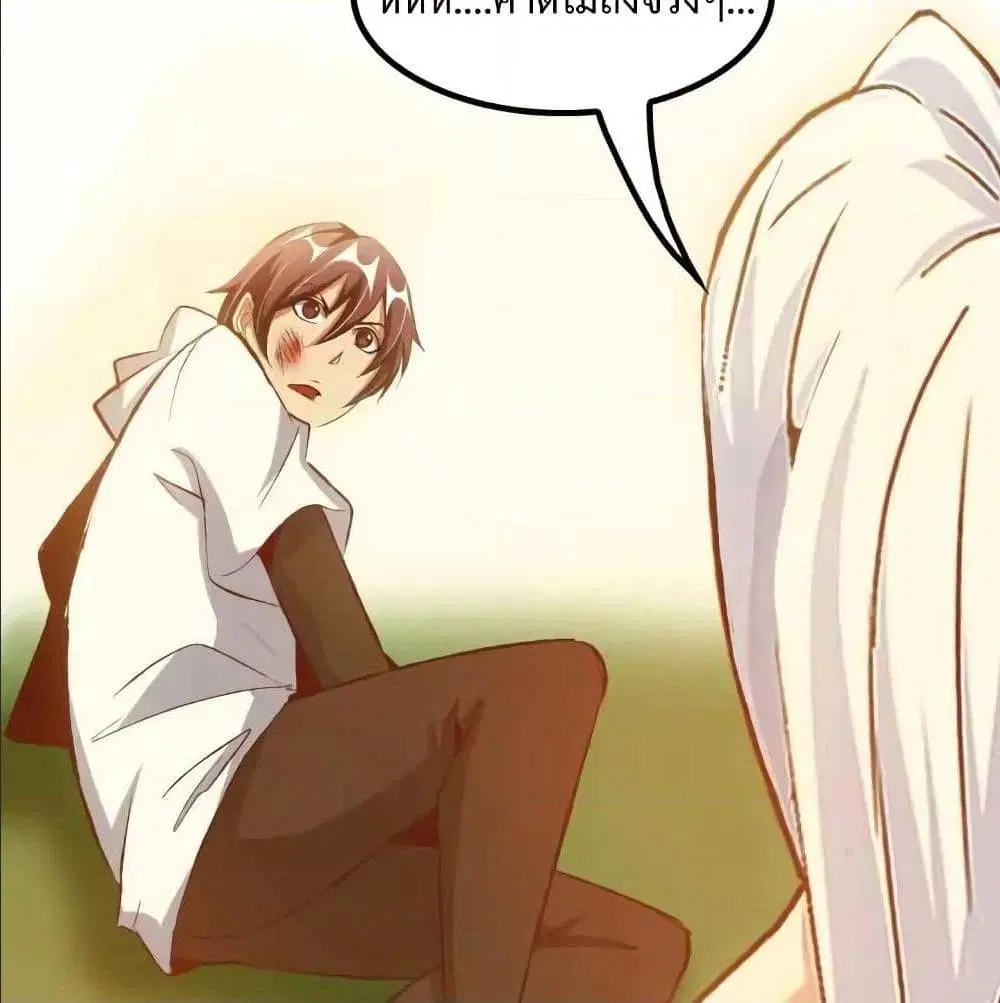 I Am An Invincible Genius ตอนที่ 93 หน้า 49