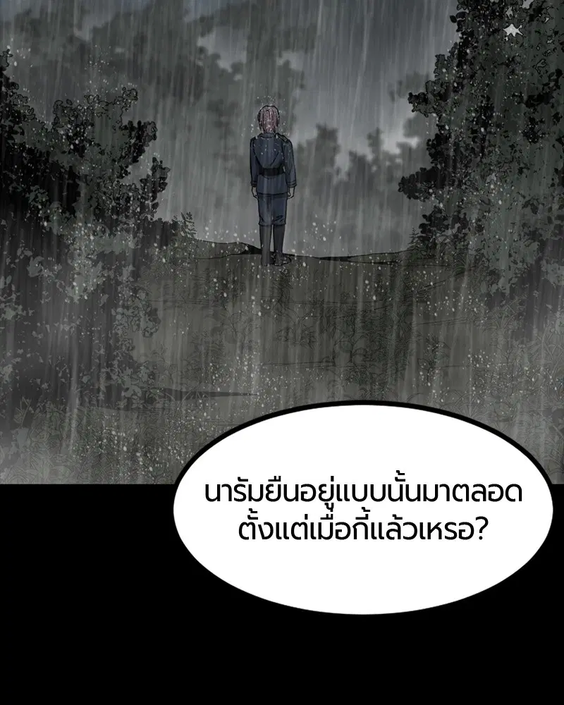 HERO KILLER ตอนที่ 41 หน้า 19