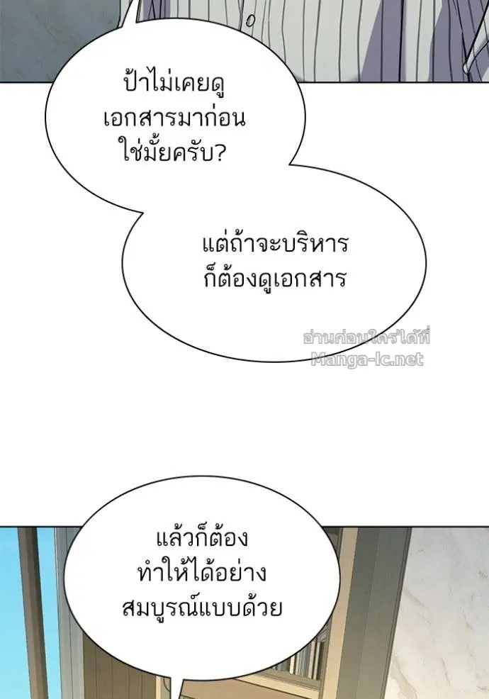 Reborn Rich ตอนที่ 115 หน้า 69