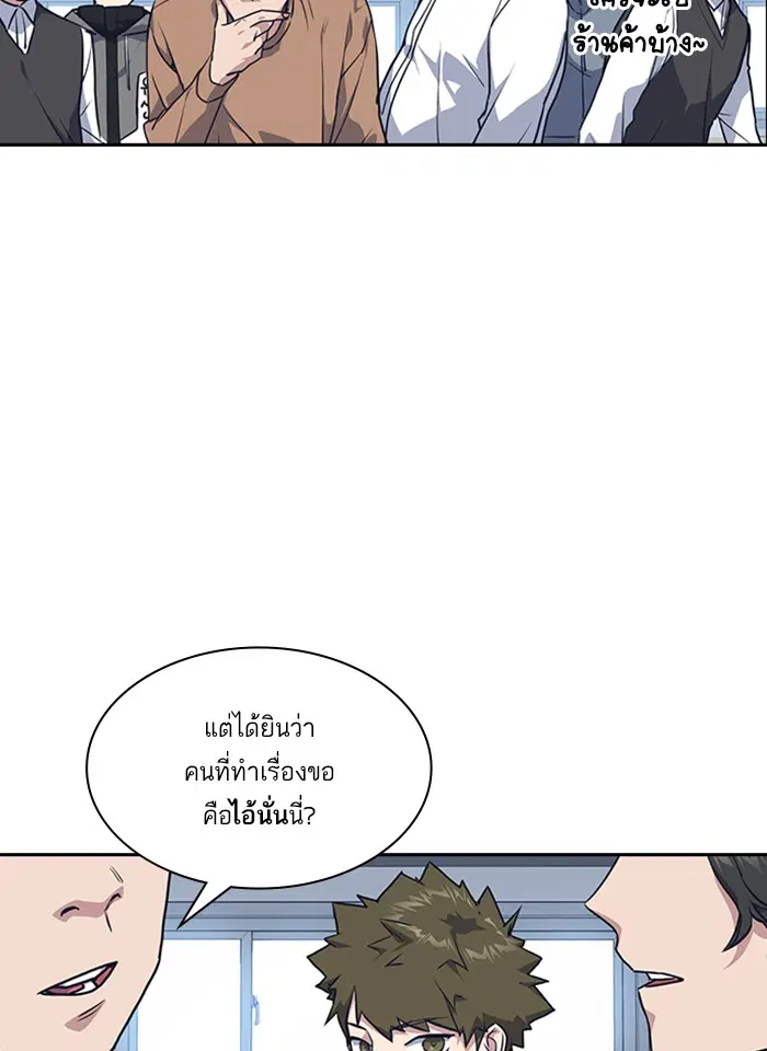 Study Group ตอนที่ 9 หน้า 8