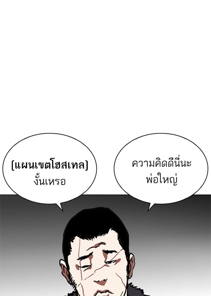 Lookism ตอนที่ 255 หน้า 28
