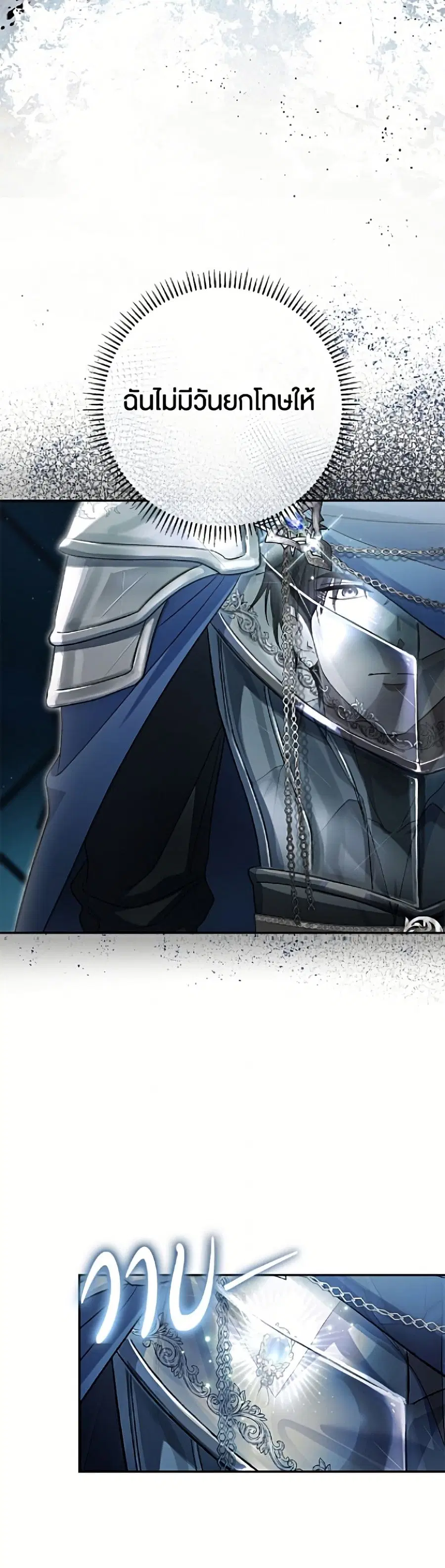 The Villain’s Match Is Too Perfect – คู่ดูตัวของนางร้ายเพอร์เฟกต์เกินไป ตอนที่ 109 หน้า 5