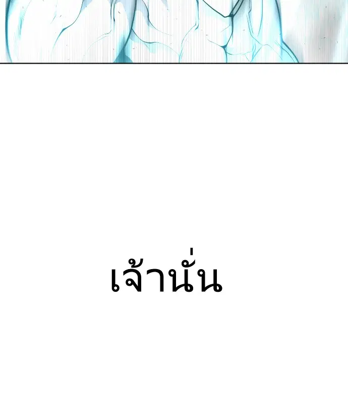 Superhuman Era ตอนที่ 84 หน้า 17