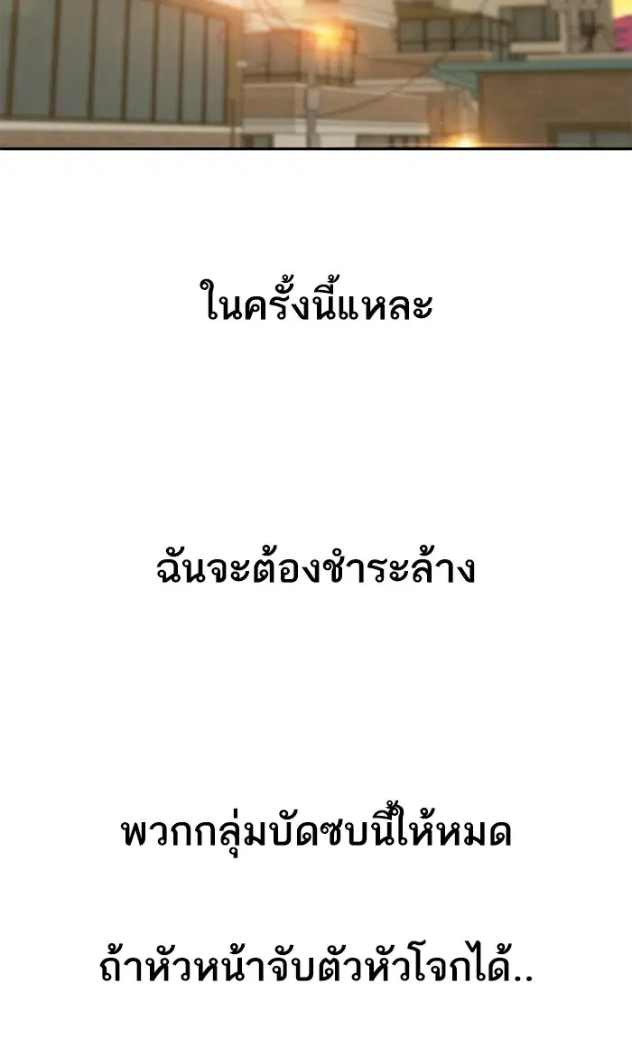 Random Chat ตอนที่ 164 หน้า 59