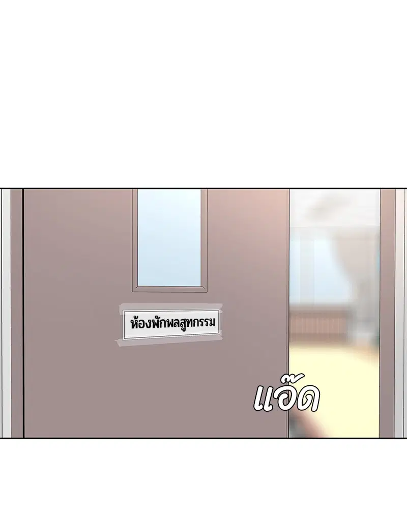 Kitchen Soldier ตอนที่ 81 หน้า 61