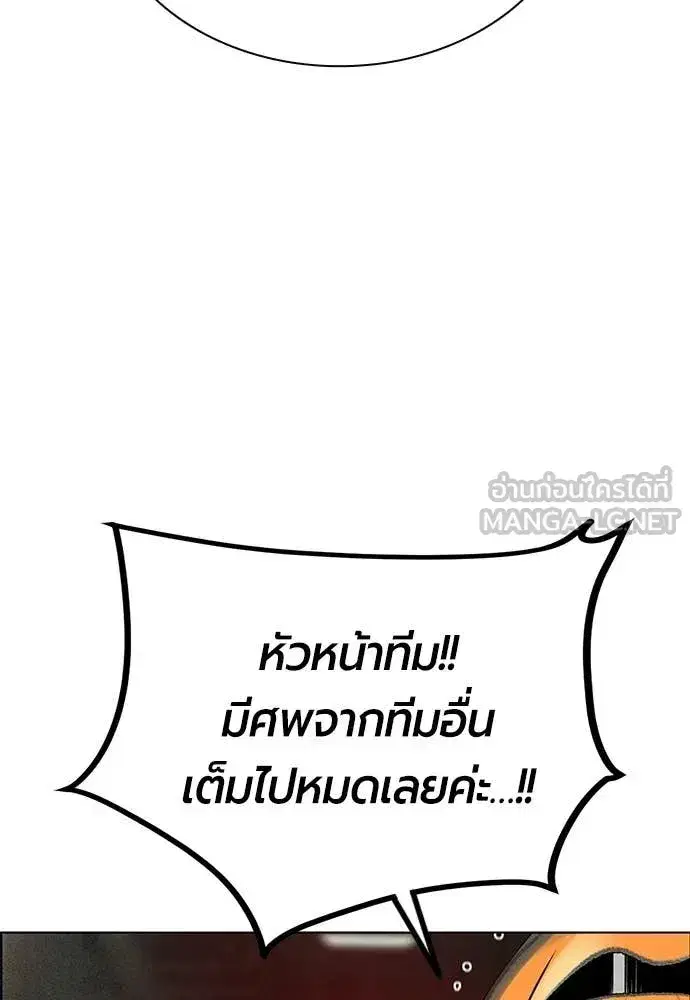 Jungle Juice ตอนที่ 194 หน้า 61