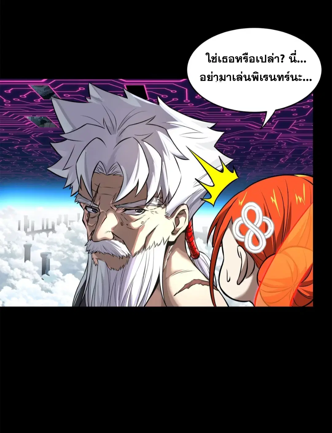 Legend of Star General ตอนที่ 200 หน้า 48