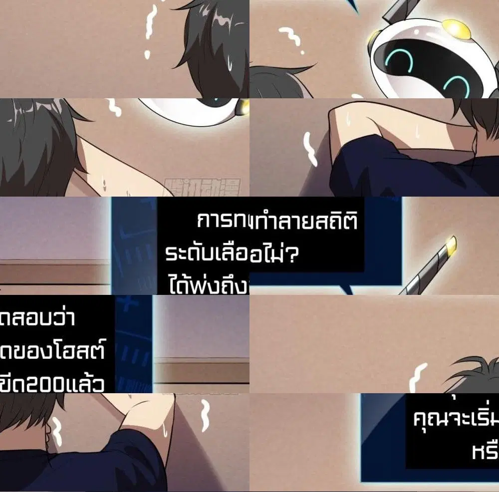 High Energy Strikes ตอนที่ 12 หน้า 4