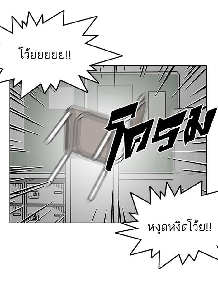 Lookism ตอนที่ 130 หน้า 85