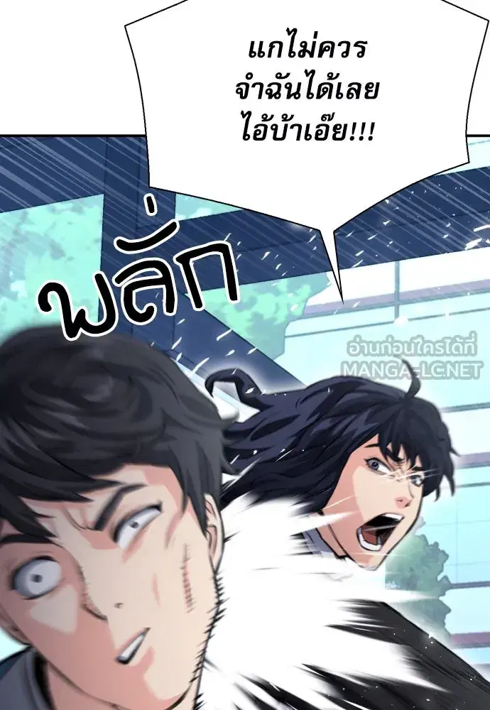 Seoul Station Druid ตอนที่ 174 หน้า 54