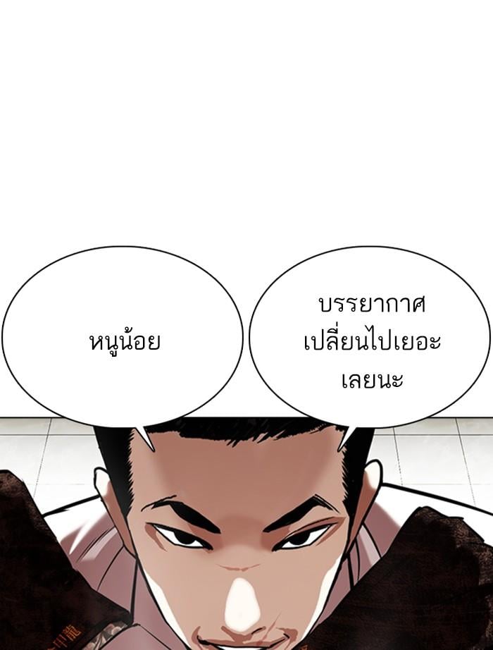 Lookism ตอนที่ 351 หน้า 43