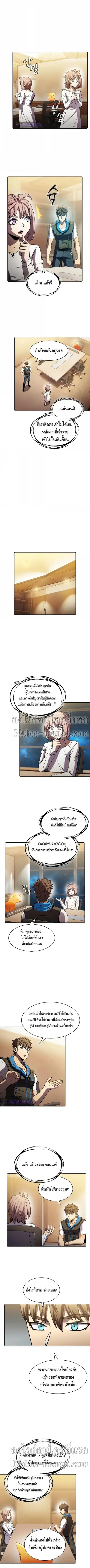 The Constellation That Returned From Hell ตอนที่ 73 หน้า 9