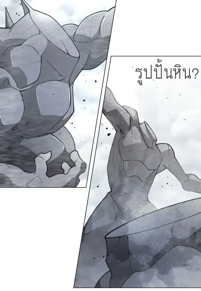 Superhuman Era ตอนที่ 211 หน้า 8