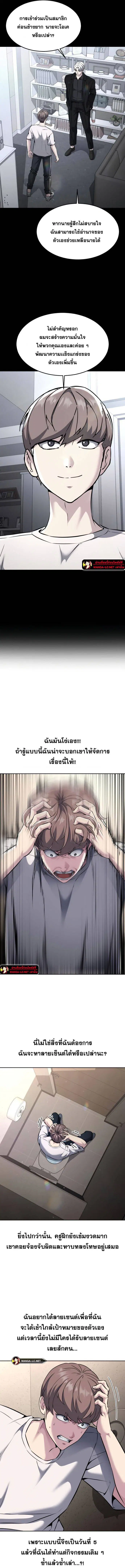 The Boy of Death ตอนที่ 204 หน้า 21