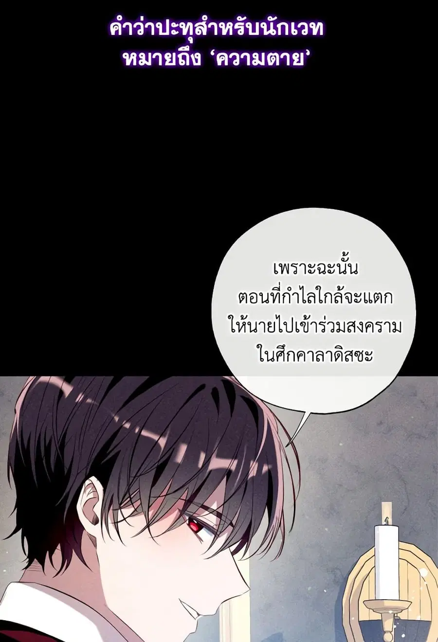 Can We Become a Family? ตอนที่ 109 หน้า 55