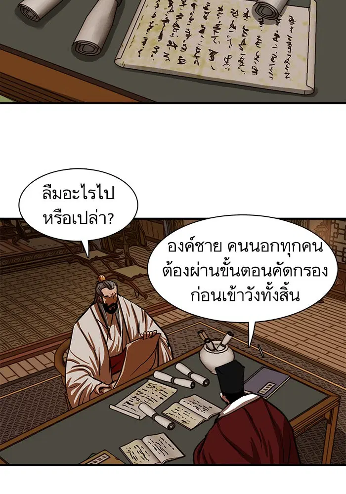 Escort Warrior ตอนที่ 217 หน้า 29