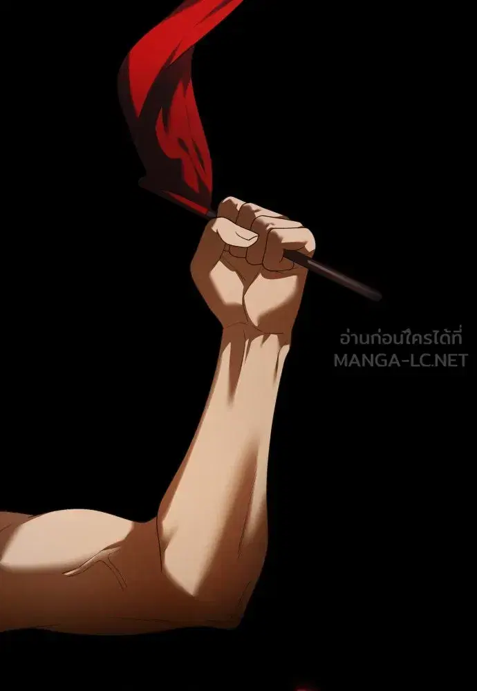 Your Throne ตอนที่ 229 หน้า 105