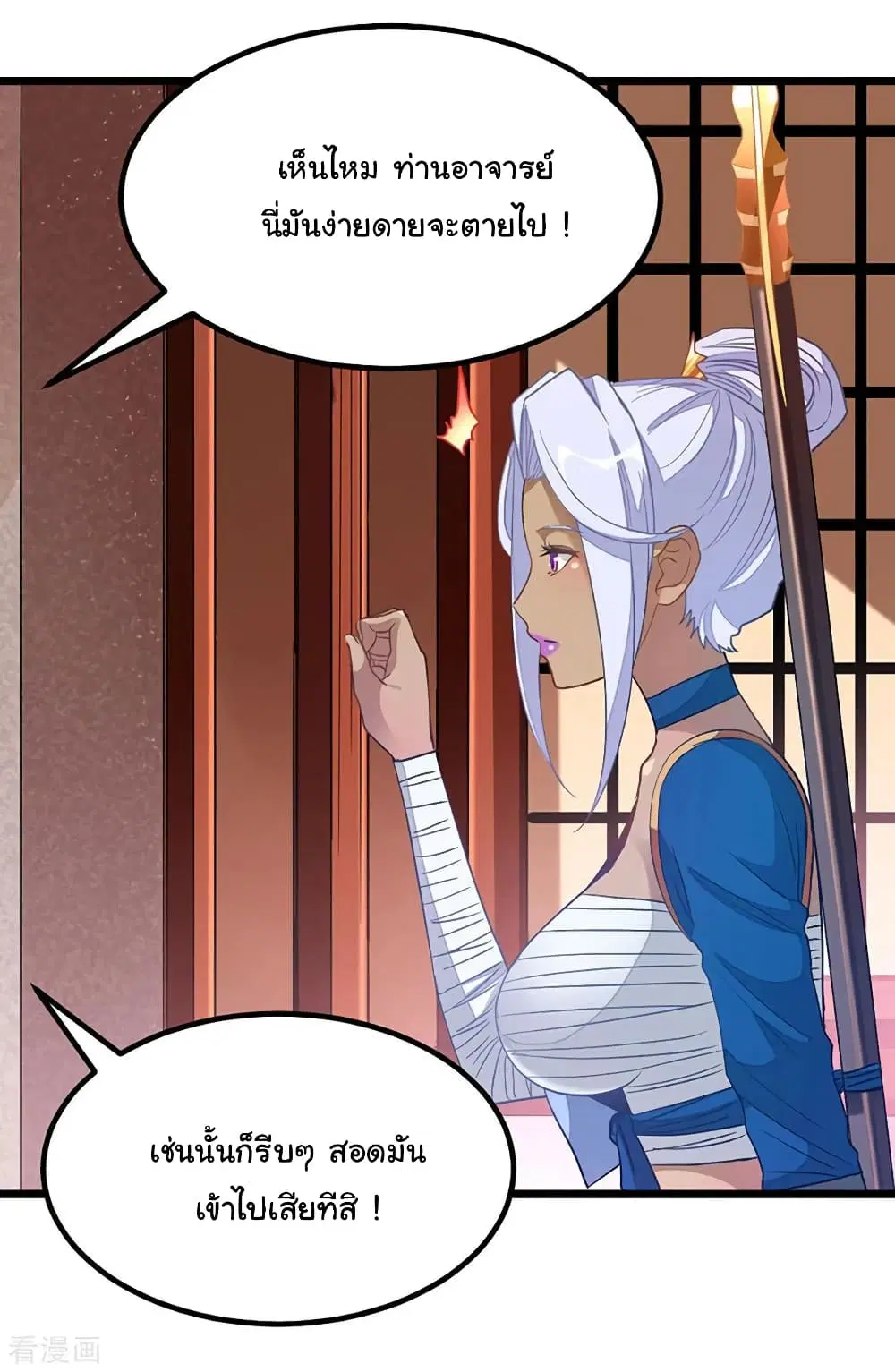 Nine Sun God King ตอนที่ 203 หน้า 19