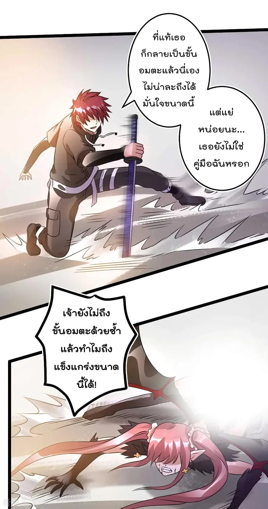 Immortal King of City ตอนที่ 106 หน้า 30