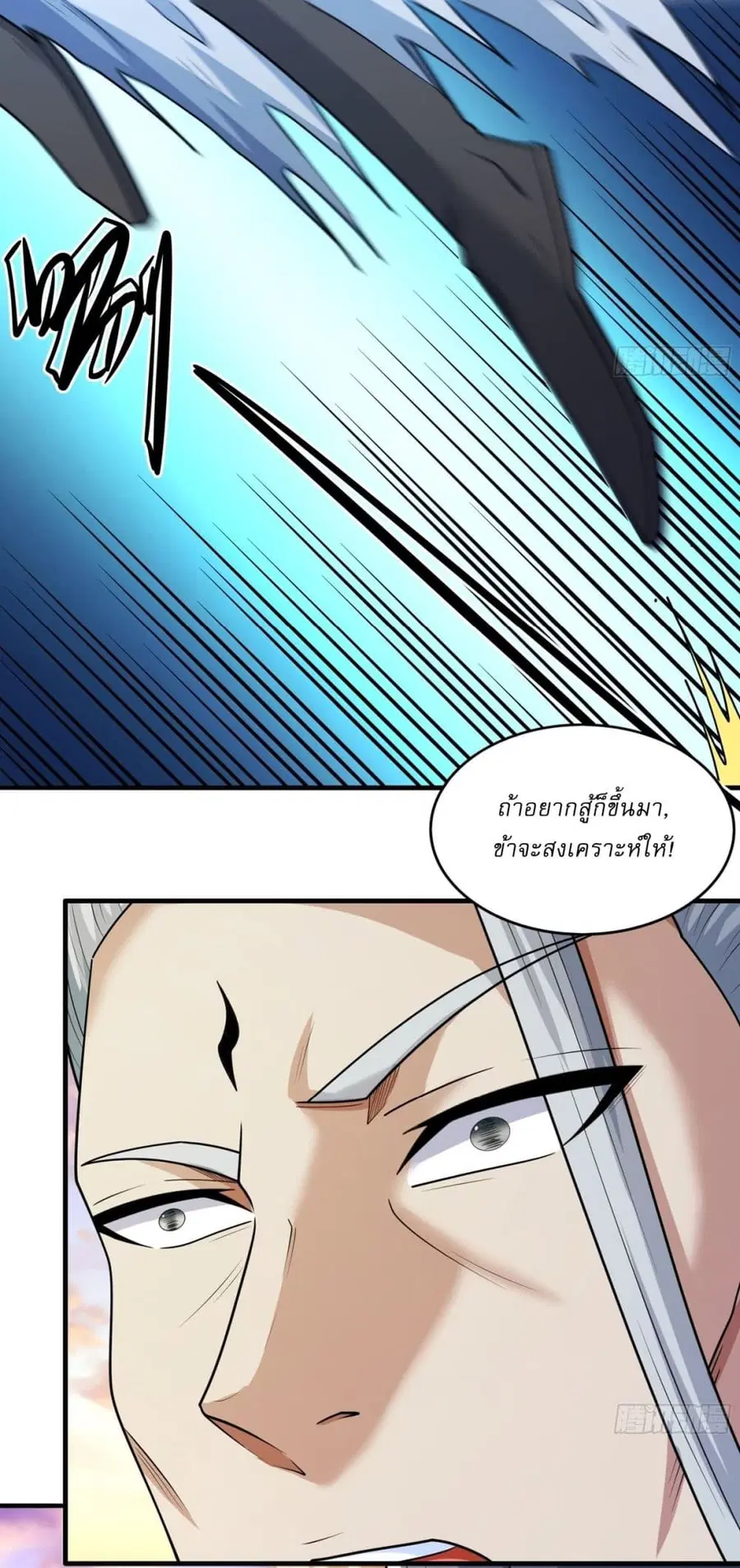 God of Martial Arts ตอนที่ 784 หน้า 19