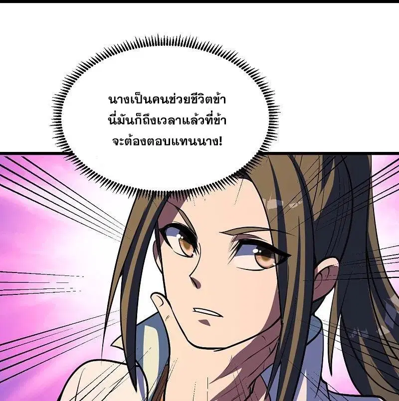 Matchless Emperor ตอนที่ 299 หน้า 25