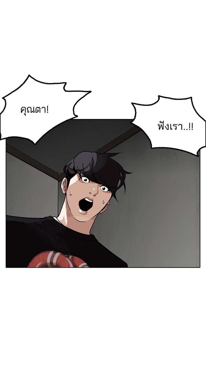Lookism ตอนที่ 151 หน้า 10