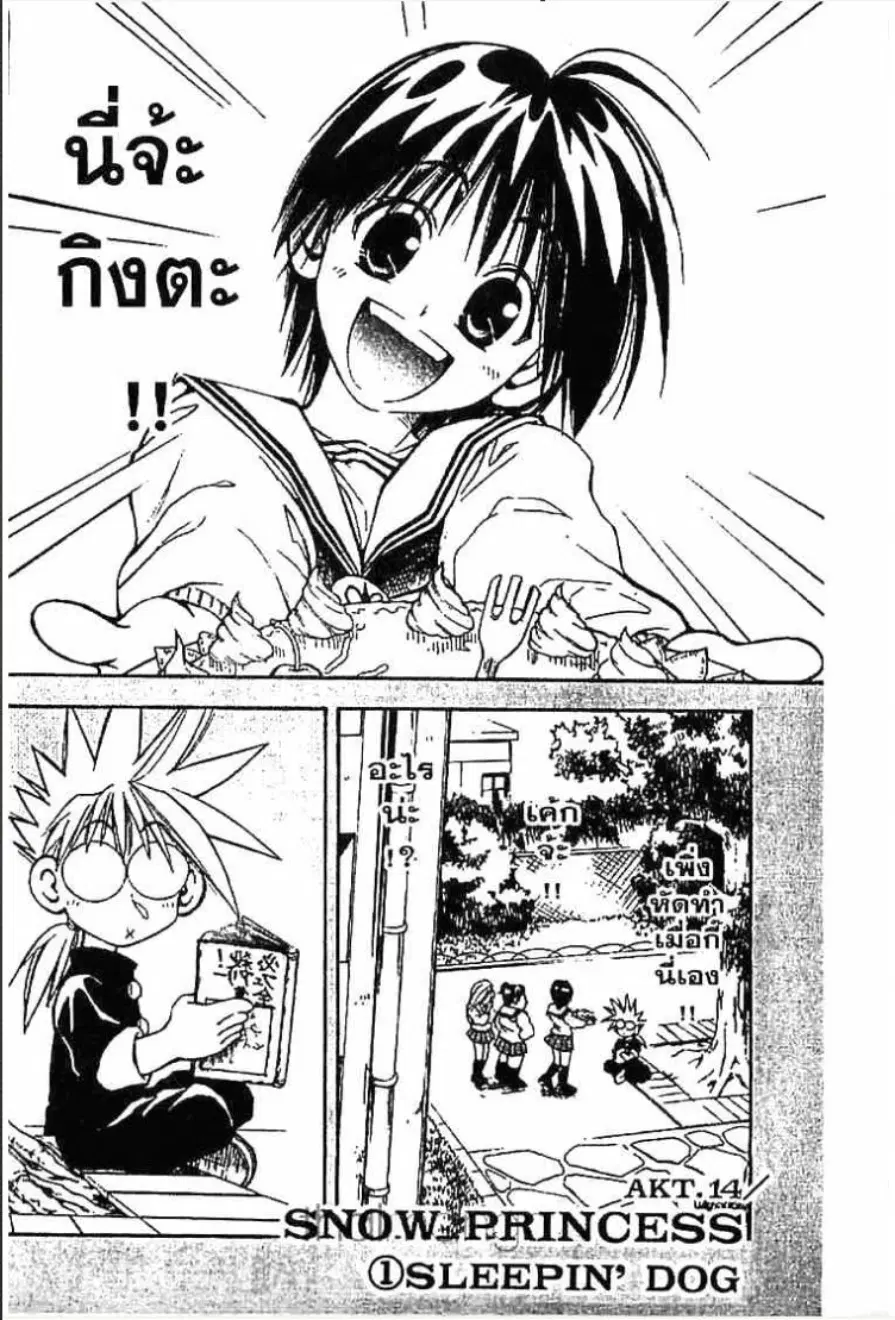 MÄR ตอนที่ 13 หน้า 18
