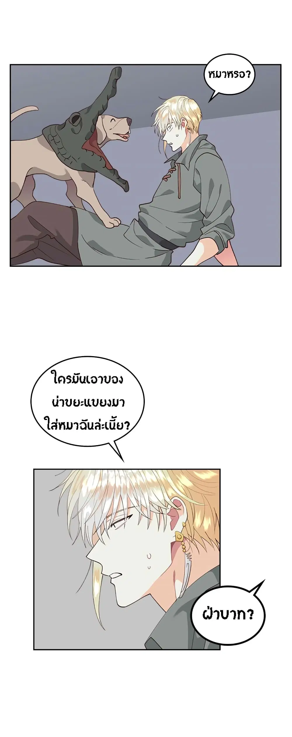 The Knight and Her Emperor ตอนที่ 37 หน้า 32
