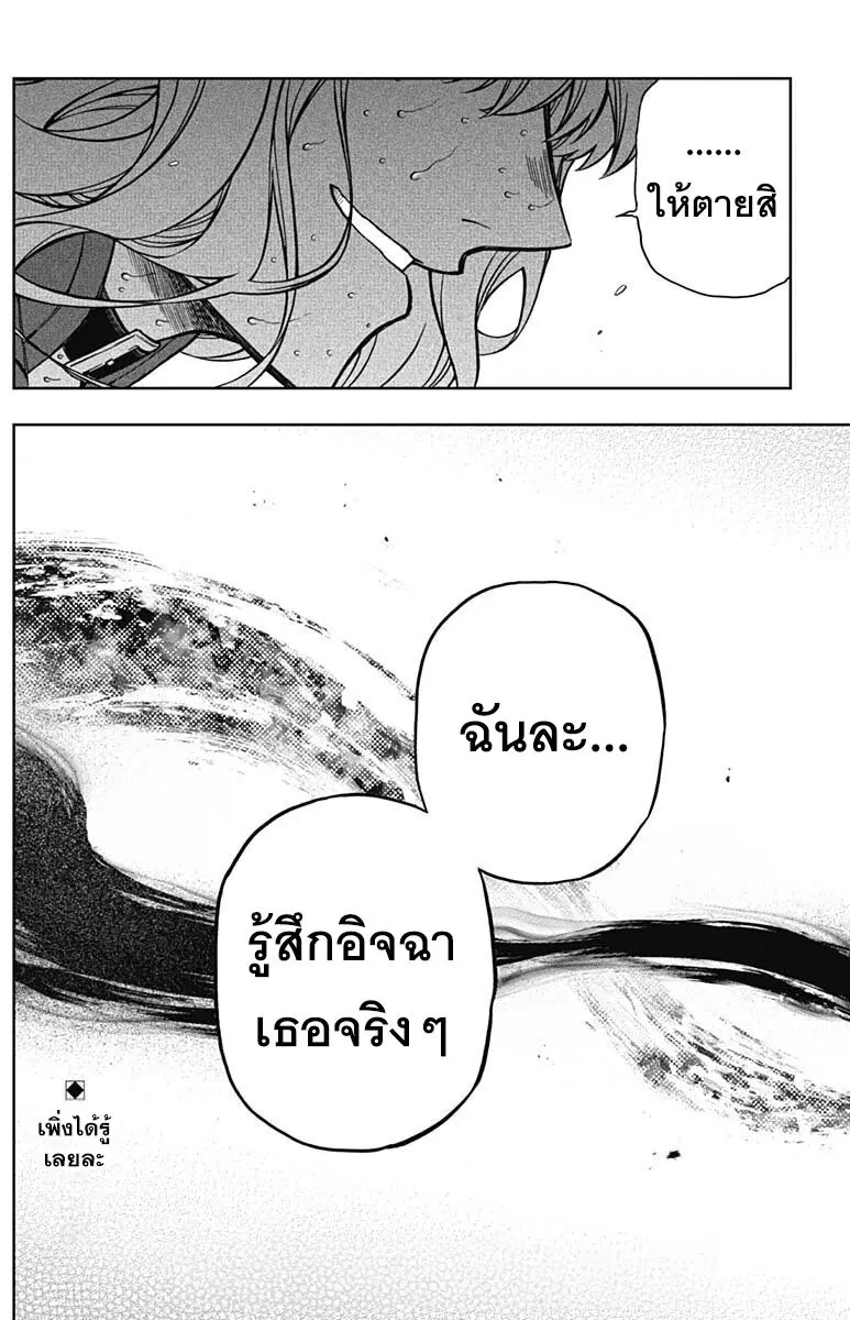 Uma Musume: Cinderella Gray ตอนที่ 127 หน้า 18