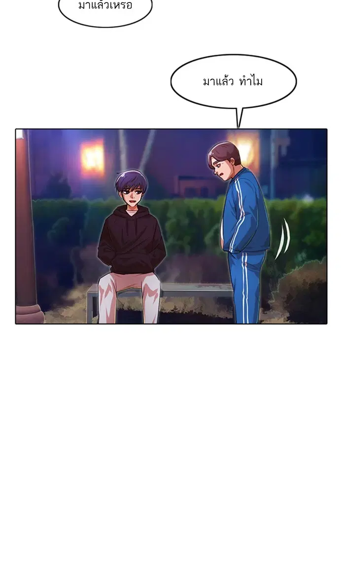 Random Chat ตอนที่ 115 หน้า 47