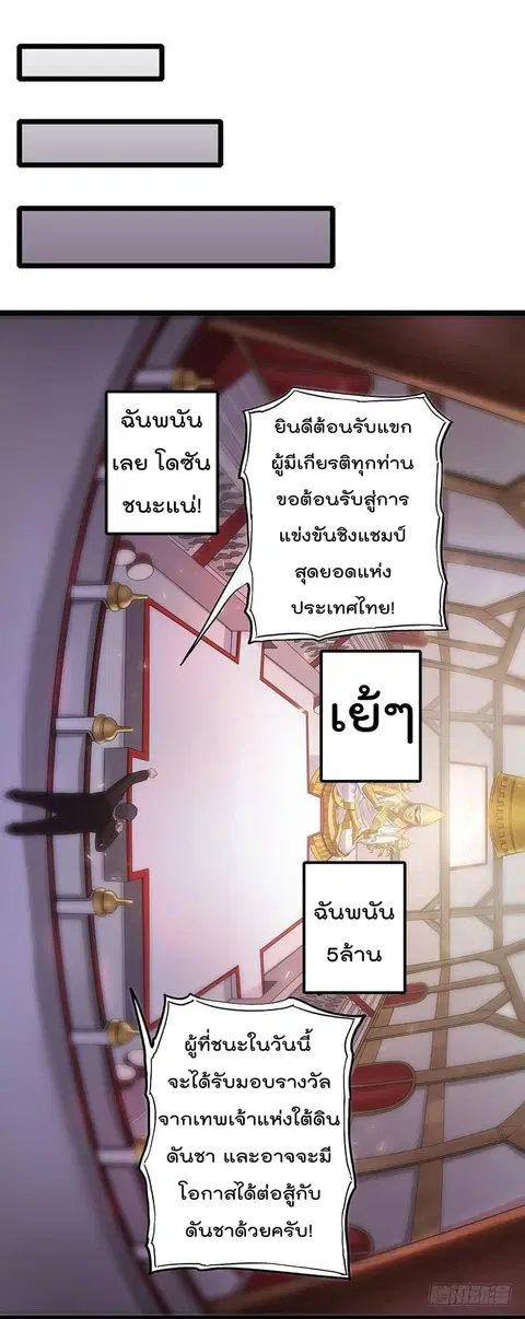 Immortal King of City ตอนที่ 39 หน้า 12