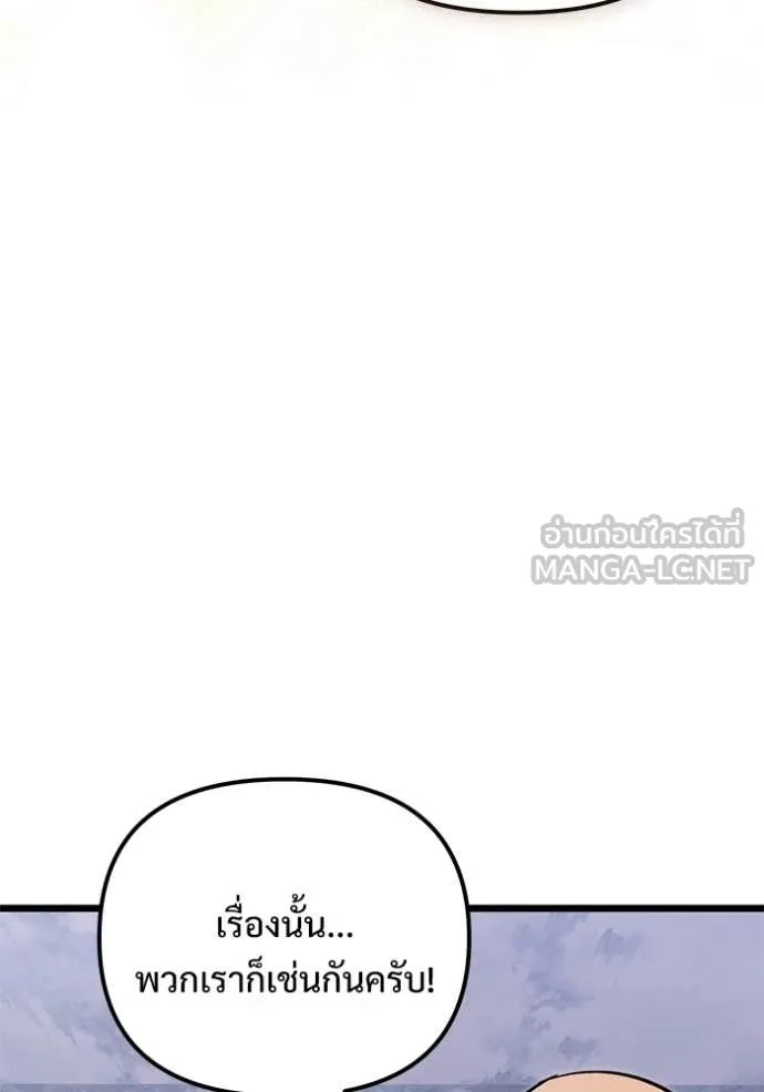 Terminally-Ill Genius Dark Knight อัศวินดำล่าท้าเวลา ตอนที่ 108 หน้า 112