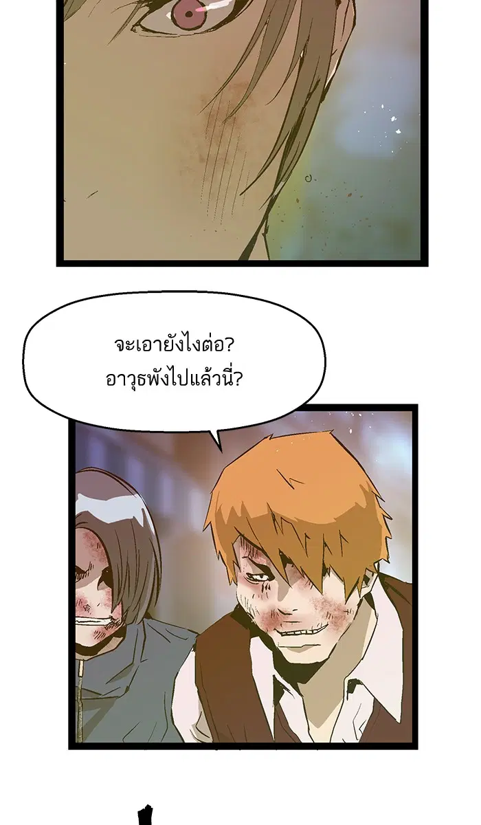 Weak Hero ตอนที่ 58 หน้า 67