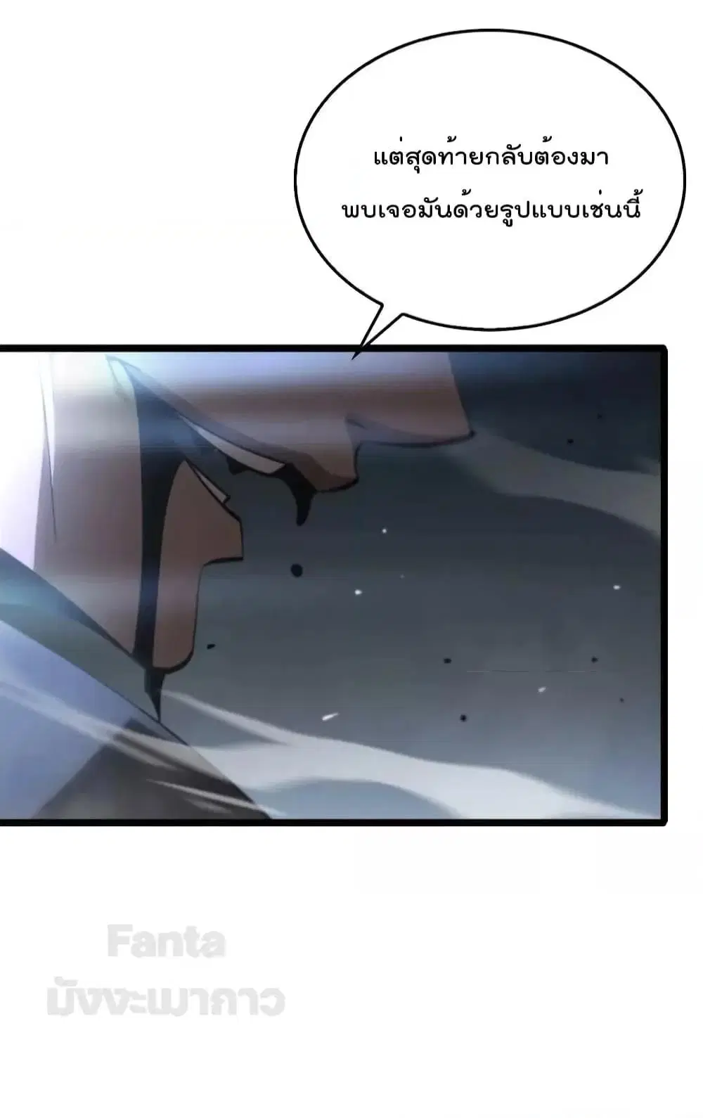 World’s Apocalypse Online ตอนที่ 176 หน้า 34