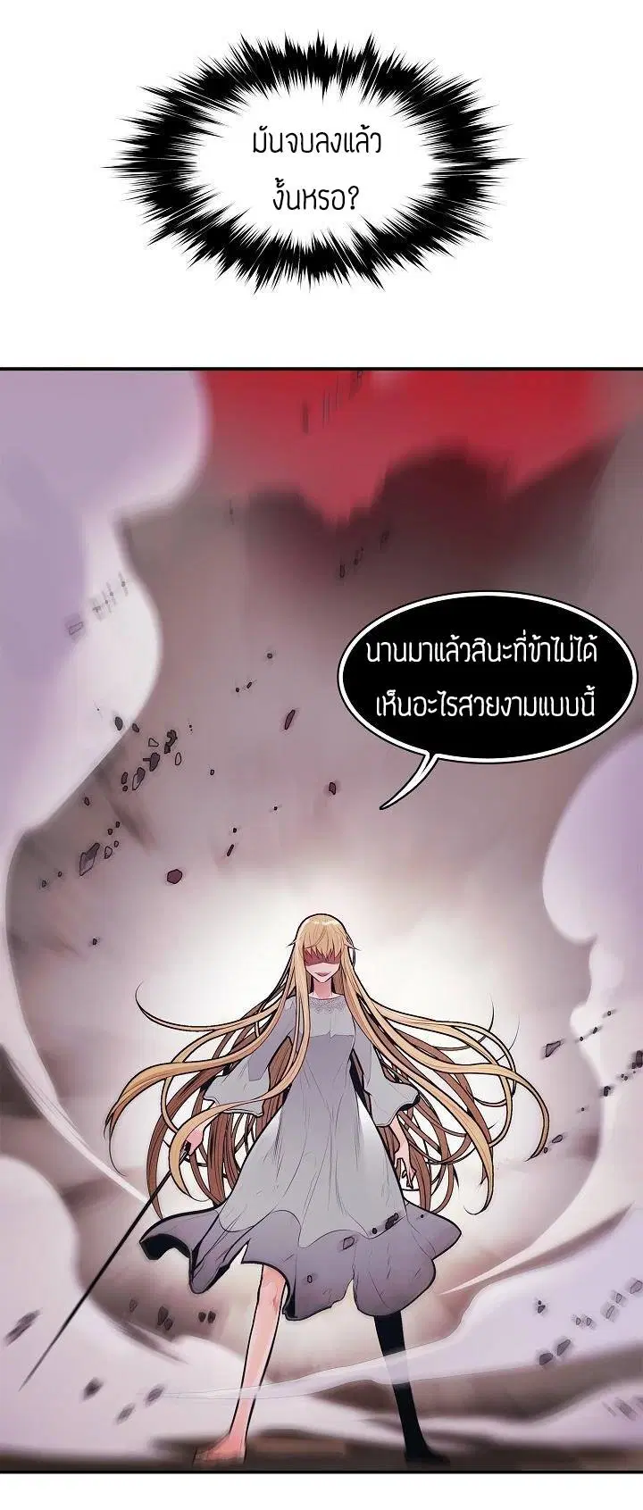 MookHyang – Dark Lady ตอนที่ 58 หน้า 42