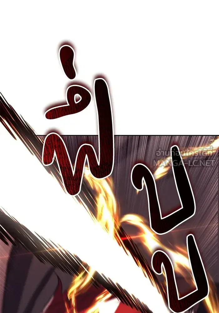 The Lazy Lord Masters the Sword ตอนที่ 86 หน้า 93