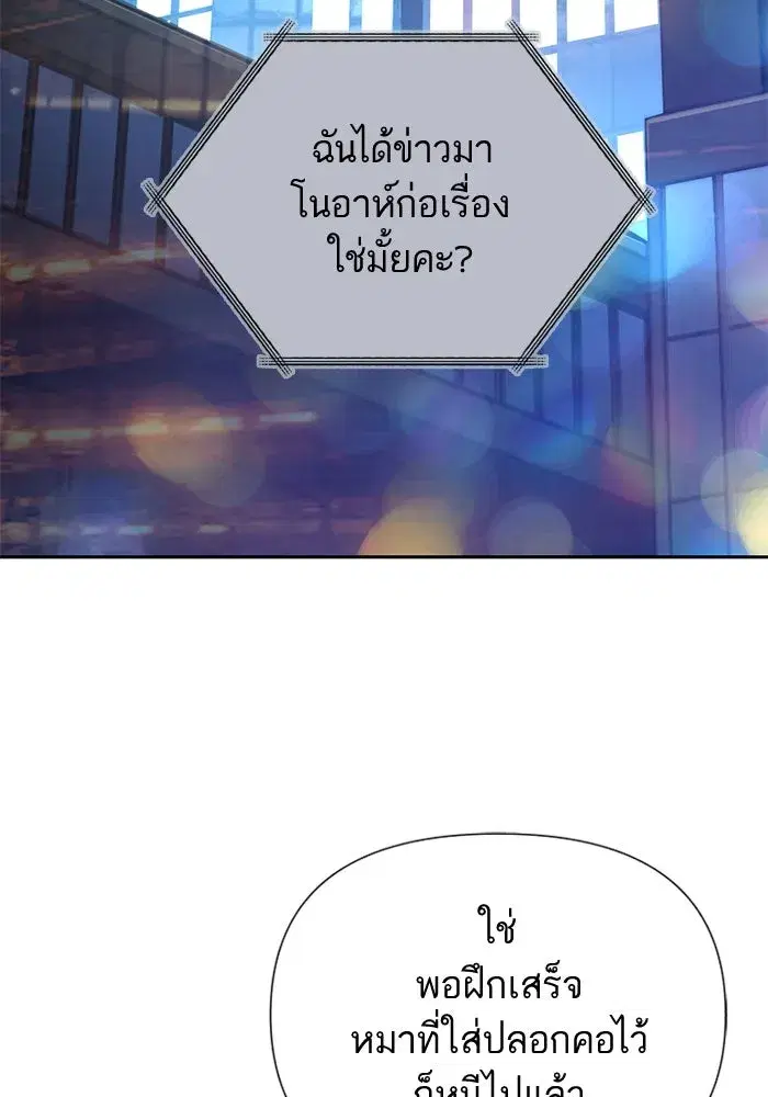 The S-Classes That I Raised (My S-Class Hunters) ตอนที่ 77 หน้า 101