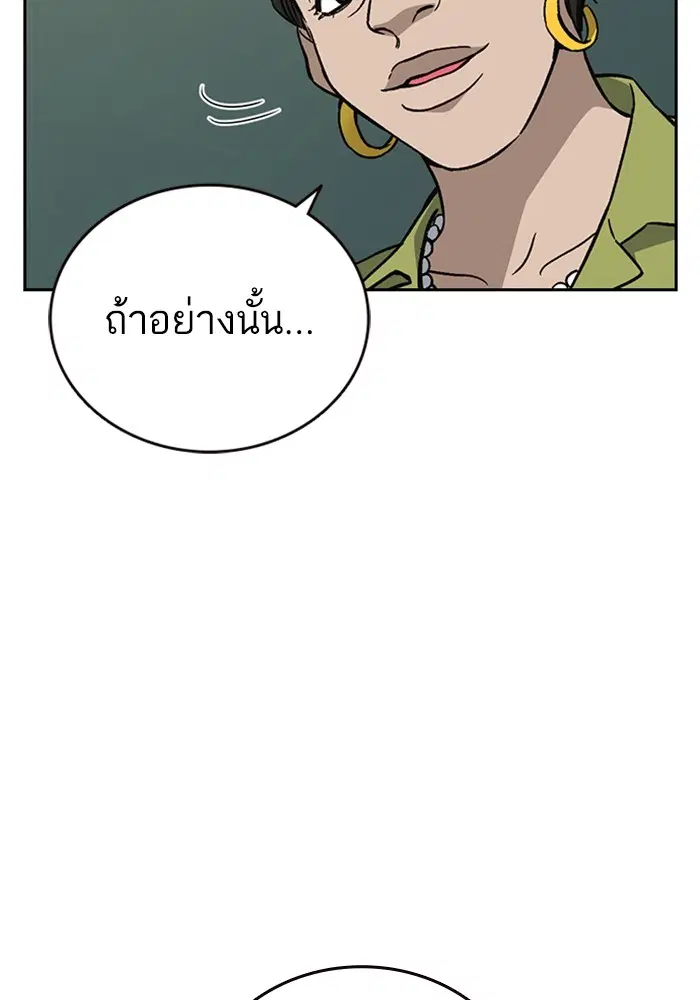 Study Group ตอนที่ 204 หน้า 10