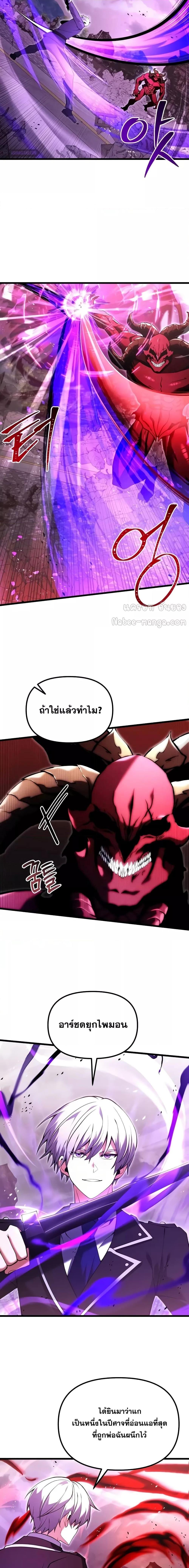 Terminally-Ill Genius Dark Knight อัศวินดำล่าท้าเวลา ตอนที่ 84 หน้า 4