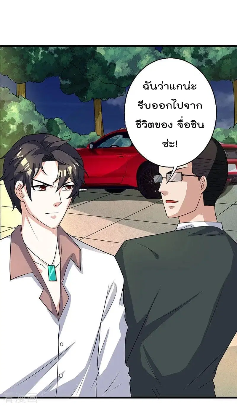 Rebirth Abandoned Less Return ตอนที่ 2 หน้า 22