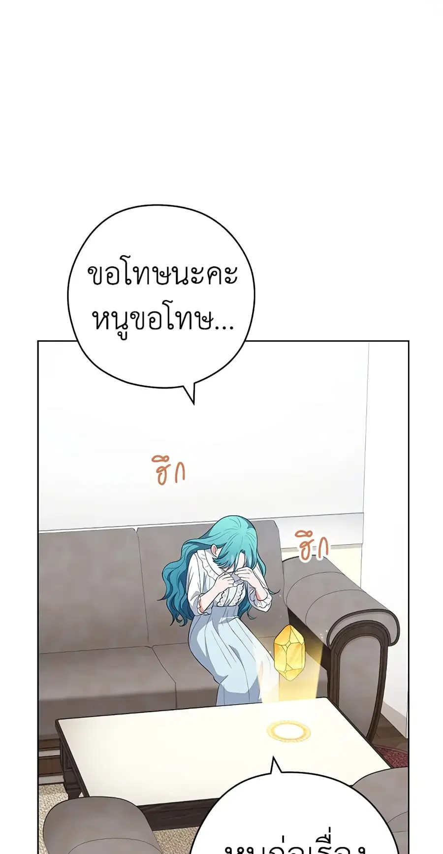 The Young Lady Is a Royal Chef ตอนที่ 62 หน้า 55